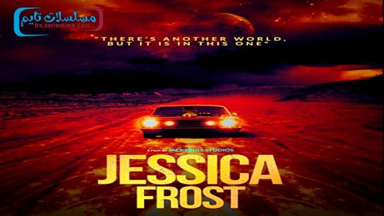 فيلم Jessica Frost 2025 مترجم