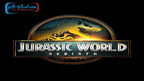 فيلم Jurassic World Rebirth 2025 مترجم
