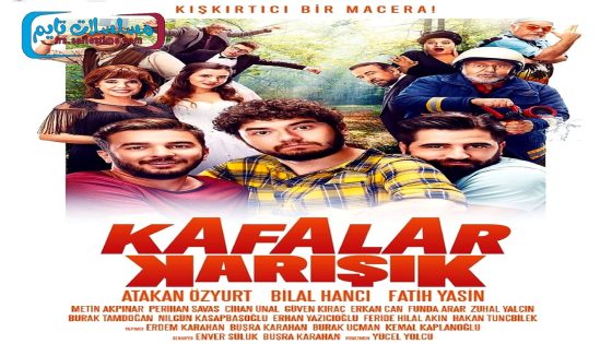 فيلم امور متشابكة 2018 قصة عشق