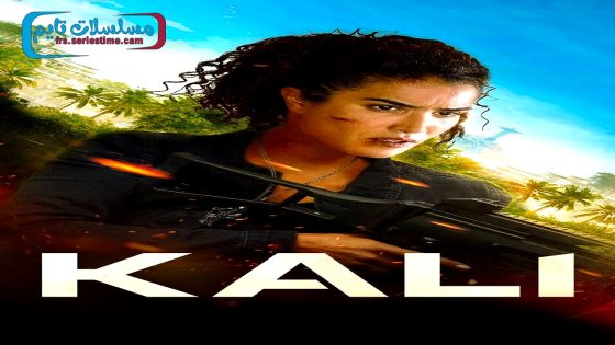 فيلم Kali 2024 مترجم