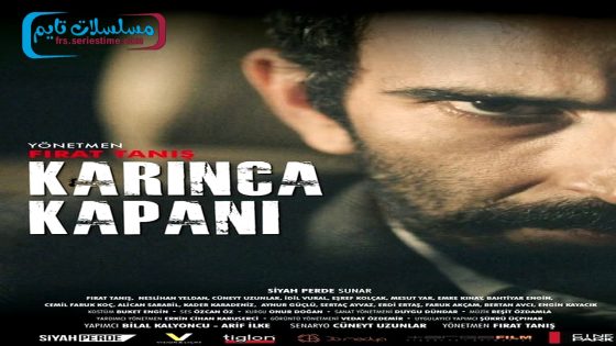 فيلم كارينكا كاباني 2014 قصة عشق