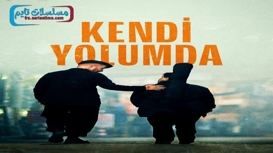 فيلم كيندي يولومدا 2022 قصة عشق