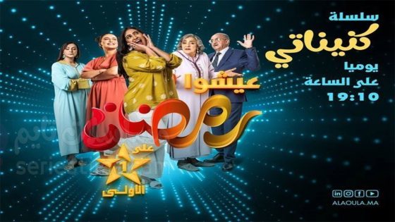 مسلسل كنيناتي الحلقة 5 سيما كلوب