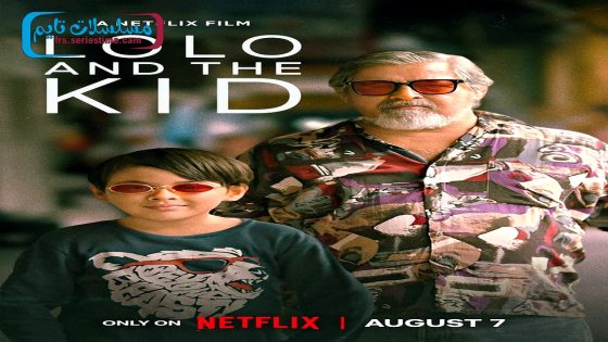 فيلم Lolo and the Kid 2024 مترجم