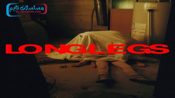 فيلم Longlegs 2024 مترجم