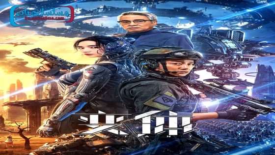فيلم MUTANT 2024 مترجم