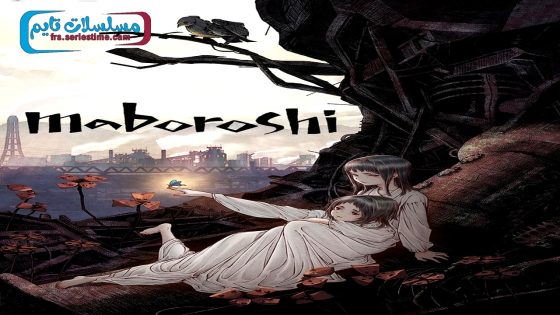 فيلم Maboroshi 2024 مترجم