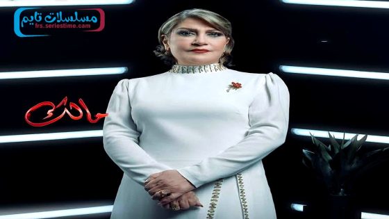 مسلسل مالك الحلقة 9