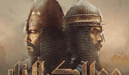 مسلسل ممالك النار الحلقة 3 سيما كلوب