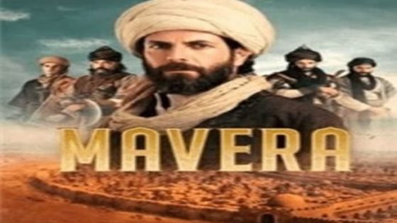 مسلسل مافيرا الحلقة 20 قصة عشق