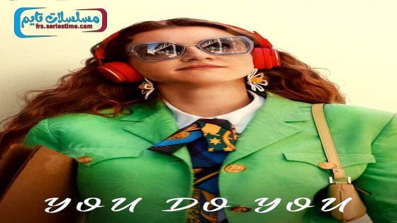 فيلم ميرف كولت 2023 قصة عشق