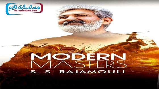 فيلم Modern Masters: SS Rajamouli 2024 مترجم