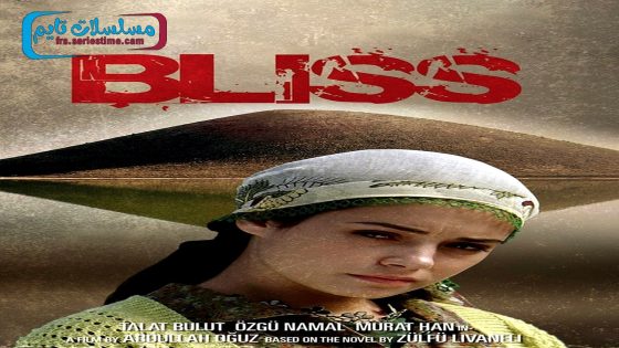 فيلم سعادة 2007 قصة عشق