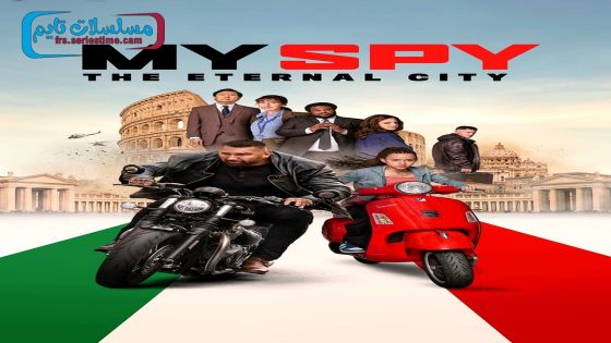 فيلم My Spy the Eternal City 2024 مترجم