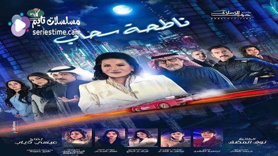 مسلسل ناطحة سحاب الحلقة 8 سيما كلوب