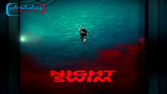 فيلم Night Swim 2024 مترجم