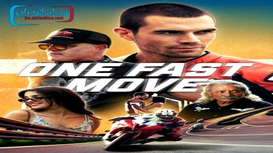 فيلم One Fast Move 2024 مترجم