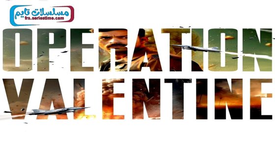 فيلم Operation Valentine 2024 مترجم