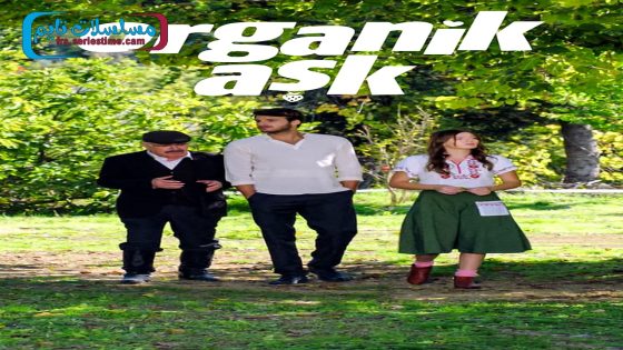 فيلم حب طبيعي 2018 قصة عشق