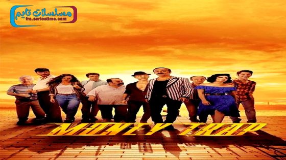 فيلم اعمال منظمة 2019 قصة عشق