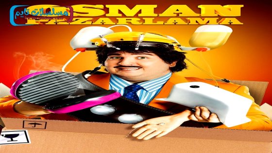 فيلم عثمان للتّسويق 2016 قصة عشق