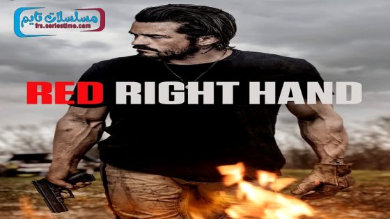 فيلم Red Right Hand 2024 مترجم
