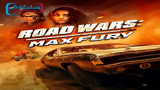 فيلم Road Wars: Max Fury 2024 مترجم