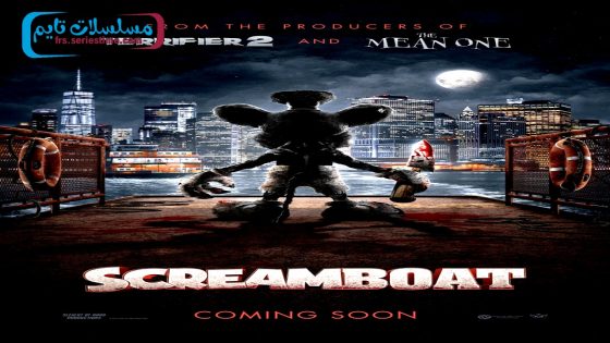 فيلم ScreamBoat 2025 مترجم