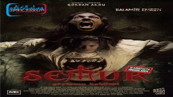 فيلم سمور: قبيلة الشيطان 2017 قصة عشق