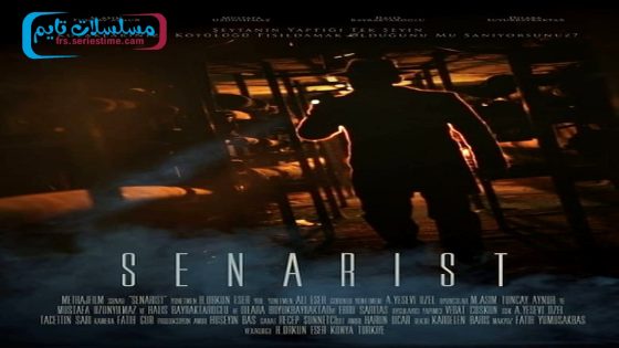 فيلم سناري 2016 قصة عشق