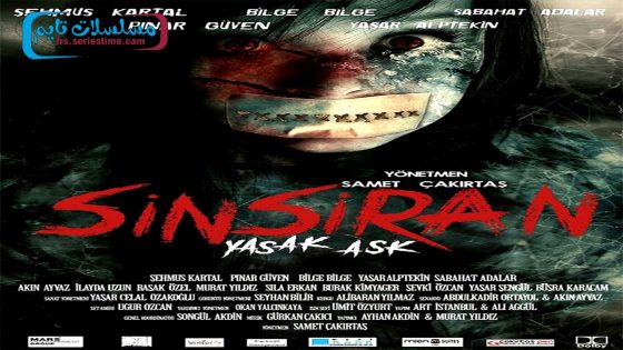 فيلم سينسيران: العشق الممنوع 2017 قصة عشق