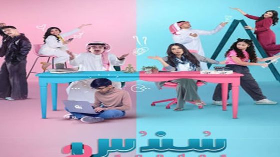 مسلسل سندس الجزء الثاني الحلقة 25 والاخيرة سيما كلوب