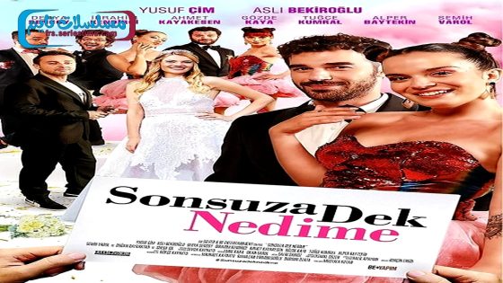 فيلم وصيفة شرف الى الابد 2022 قصة عشق