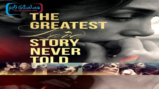 فيلم The Greatest Love Story Never Told 2024 مترجم