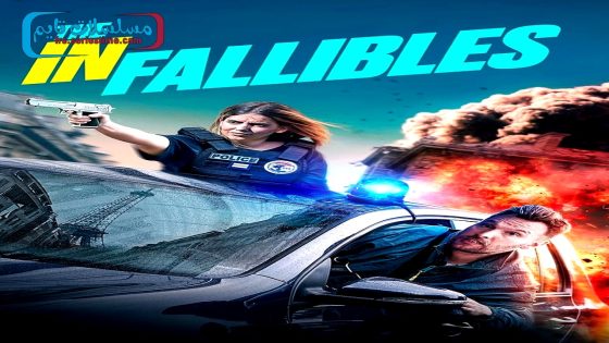 فيلم The Infallibles 2024 مترجم