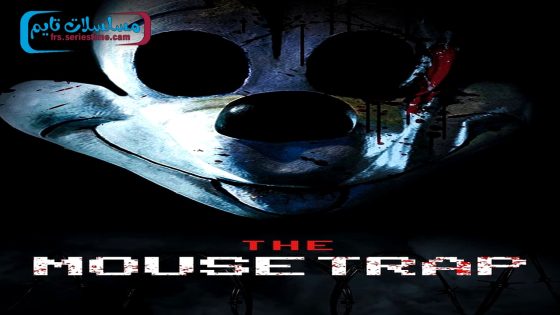 فيلم The Mouse Trap 2024 مترجم