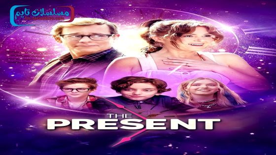 فيلم The Present 2024 مترجم