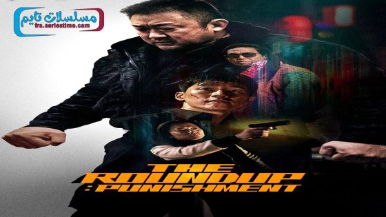 فيلم The Roundup: Punishment 2024 مترجم