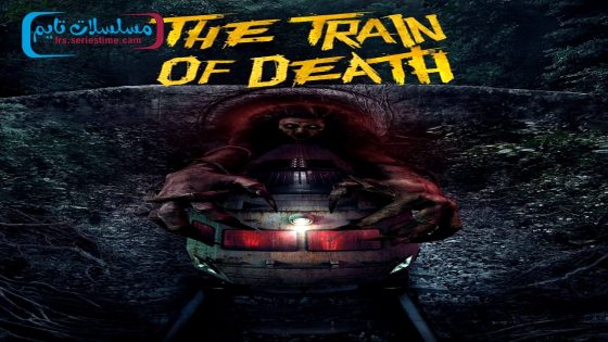 فيلم The Train of Death 2024 مترجم