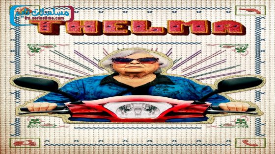 فيلم Thelma 2024 مترجم