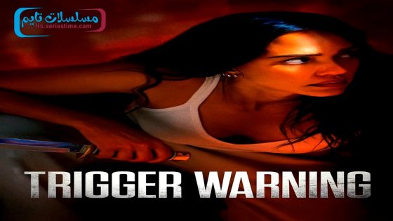 فيلم Trigger Warning 2024 مترجم