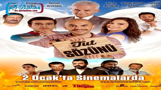 فيلم اوفي بوعدك 2015 قصة عشق