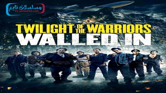 فيلم Twilight of the Warriors: Walled In 2024 مترجم