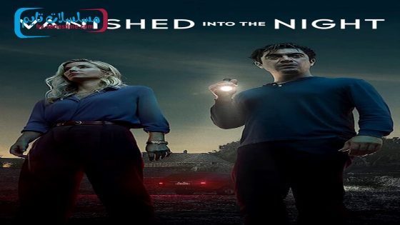 فيلم Vanished Into the Night 2024 مترجم