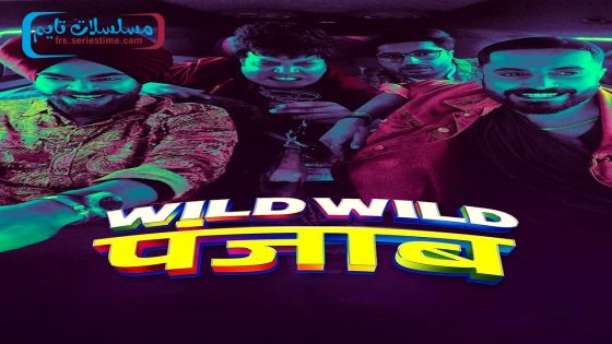 فيلم Wild Wild Punjab 2024 مترجم