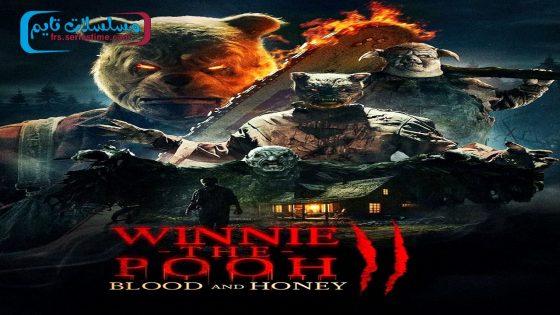 فيلم Winnie-the-Pooh: Blood and Honey 2 2024 مترجم