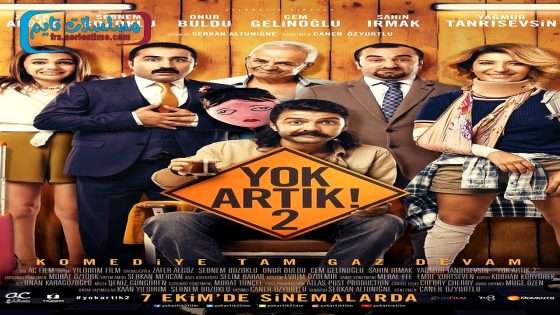 فيلم لا يعقل! 2 2016 قصة عشق