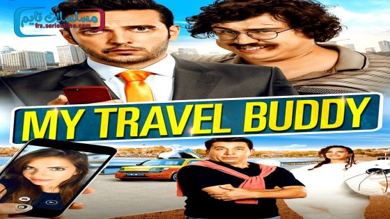 فيلم رفقاء السفر 2017 قصة عشق