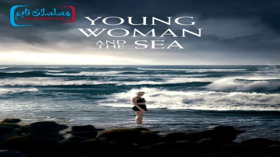 فيلم Young Woman and the Sea 2024 مترجم