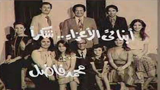 مسلسل أبنائي الأعزاء..شكراً الحلقة 2